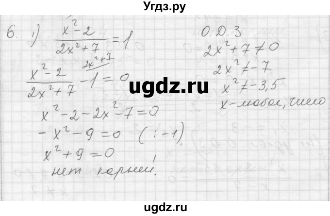 ГДЗ (Решебник) по алгебре 8 класс (дидактические материалы) Ткачева М.В. / § 30 / 6