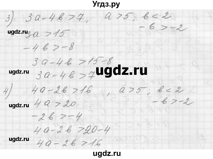 ГДЗ (Решебник) по алгебре 8 класс (дидактические материалы) Ткачева М.В. / § 4 / 5(продолжение 2)