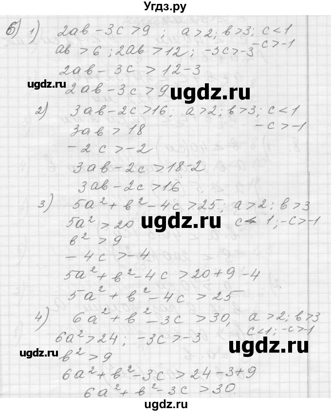 ГДЗ (Решебник) по алгебре 8 класс (дидактические материалы) Ткачева М.В. / § 4 / 6