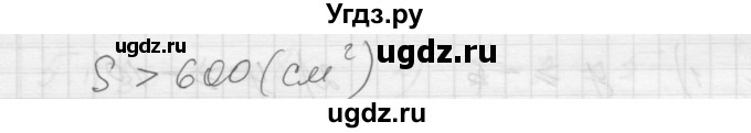 ГДЗ (Решебник) по алгебре 8 класс (дидактические материалы) Ткачева М.В. / § 4 / 8(продолжение 2)