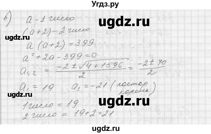 ГДЗ (Решебник) по алгебре 8 класс (дидактические материалы) Ткачева М.В. / § 31 / 1(продолжение 2)