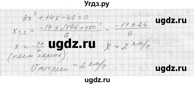 ГДЗ (Решебник) по алгебре 8 класс (дидактические материалы) Ткачева М.В. / § 31 / 6(продолжение 2)