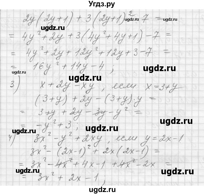 ГДЗ (Решебник) по алгебре 8 класс (дидактические материалы) Ткачева М.В. / § 32 / 1(продолжение 2)