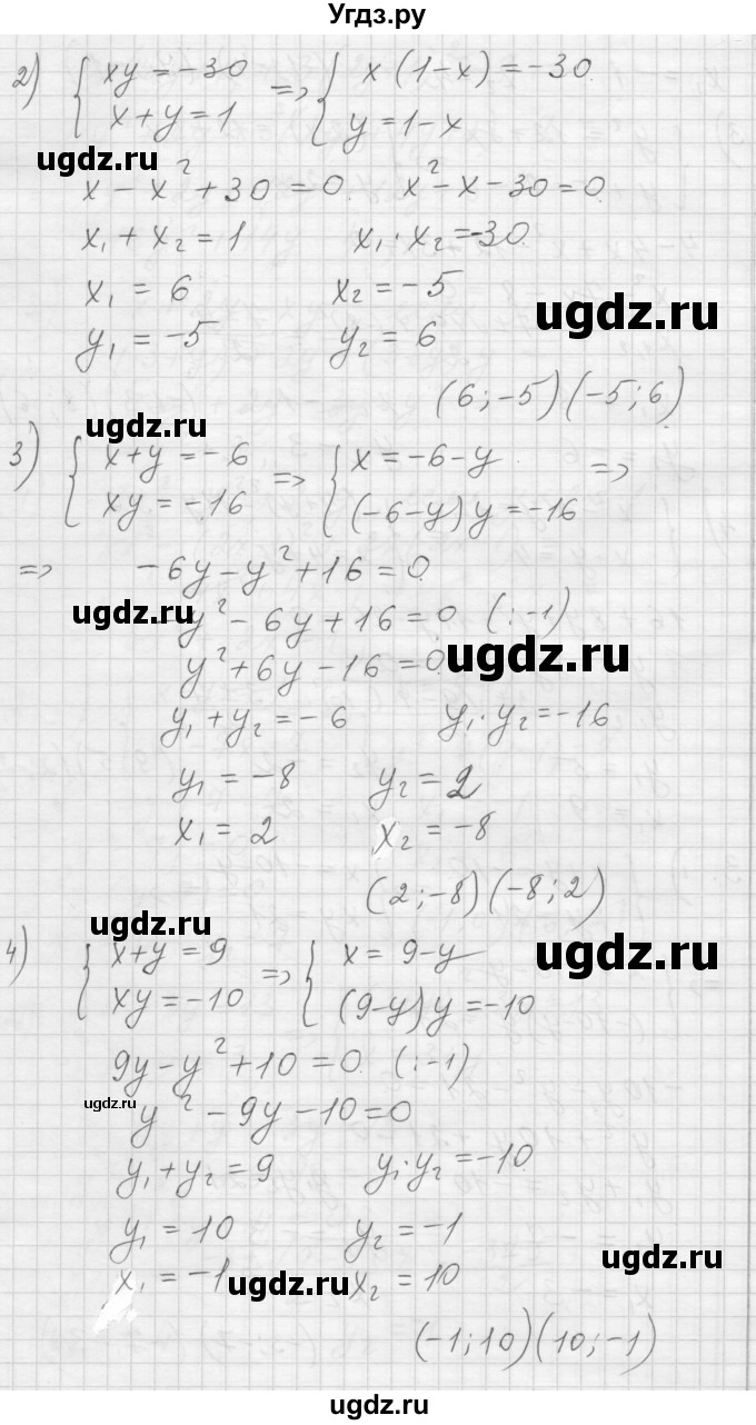 ГДЗ (Решебник) по алгебре 8 класс (дидактические материалы) Ткачева М.В. / § 32 / 3(продолжение 2)