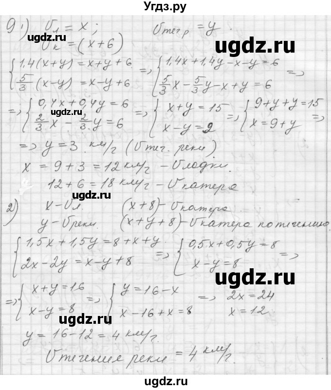 ГДЗ (Решебник) по алгебре 8 класс (дидактические материалы) Ткачева М.В. / § 32 / 9