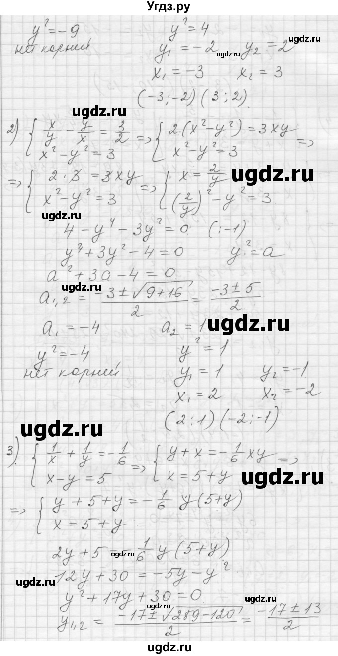 ГДЗ (Решебник) по алгебре 8 класс (дидактические материалы) Ткачева М.В. / § 33 / 2(продолжение 2)