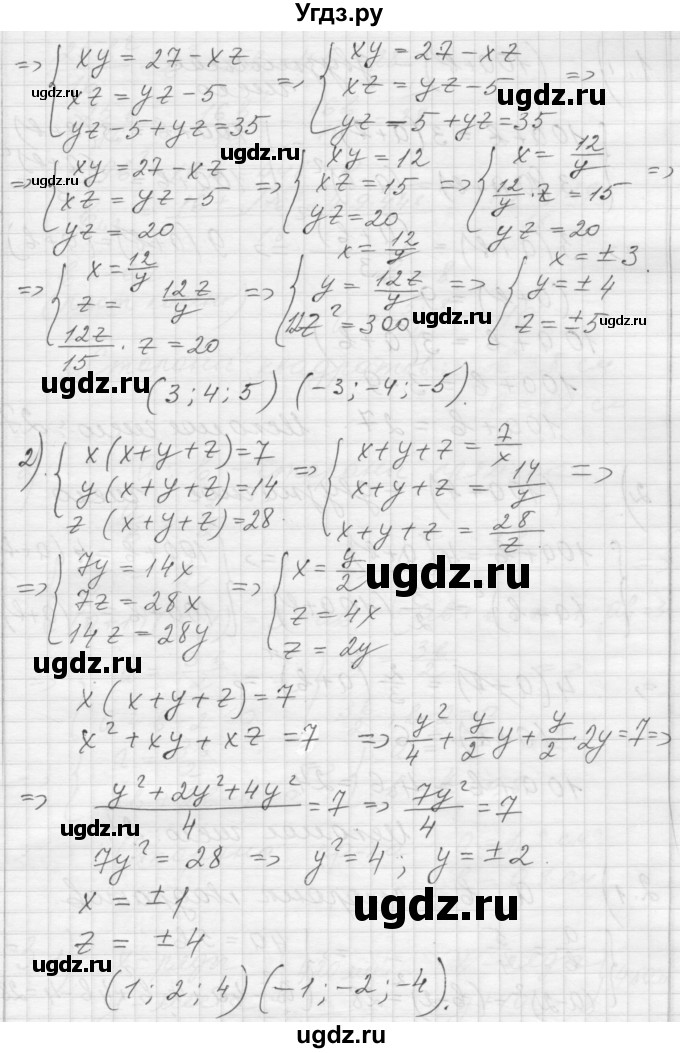 ГДЗ (Решебник) по алгебре 8 класс (дидактические материалы) Ткачева М.В. / § 33 / 7(продолжение 2)
