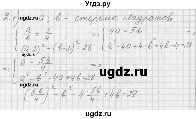 ГДЗ (Решебник) по алгебре 8 класс (дидактические материалы) Ткачева М.В. / § 34 / 2