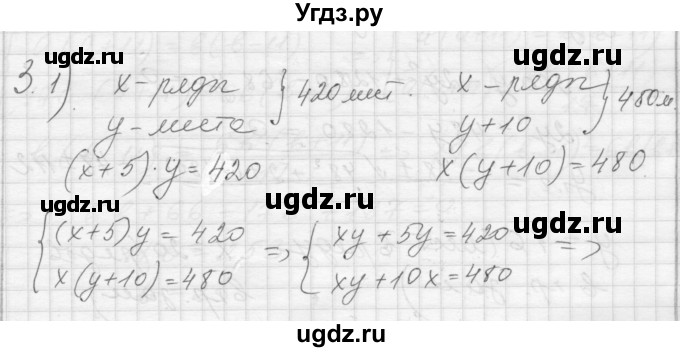 ГДЗ (Решебник) по алгебре 8 класс (дидактические материалы) Ткачева М.В. / § 34 / 3