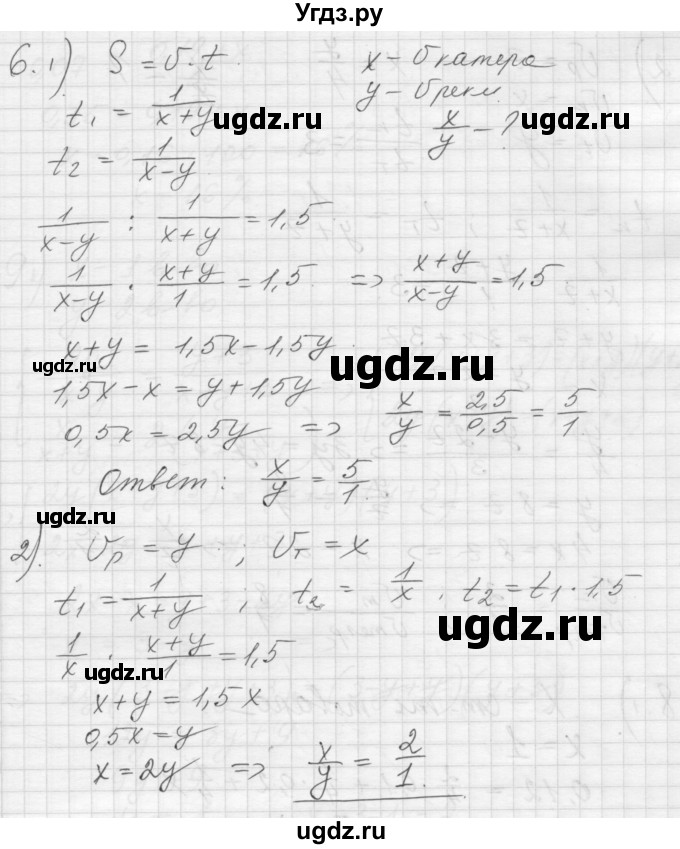 ГДЗ (Решебник) по алгебре 8 класс (дидактические материалы) Ткачева М.В. / § 34 / 6