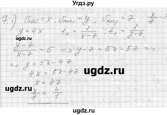 ГДЗ (Решебник) по алгебре 8 класс (дидактические материалы) Ткачева М.В. / § 34 / 7