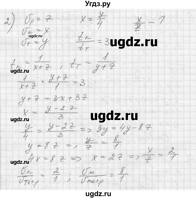 ГДЗ (Решебник) по алгебре 8 класс (дидактические материалы) Ткачева М.В. / § 34 / 7(продолжение 2)