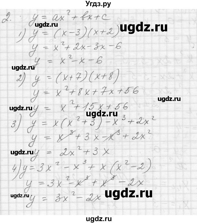 ГДЗ (Решебник) по алгебре 8 класс (дидактические материалы) Ткачева М.В. / § 35 / 2