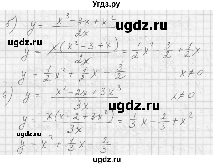 ГДЗ (Решебник) по алгебре 8 класс (дидактические материалы) Ткачева М.В. / § 35 / 2(продолжение 2)