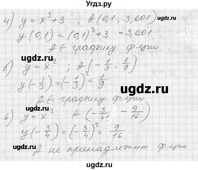 ГДЗ (Решебник) по алгебре 8 класс (дидактические материалы) Ткачева М.В. / § 36 / 1(продолжение 2)