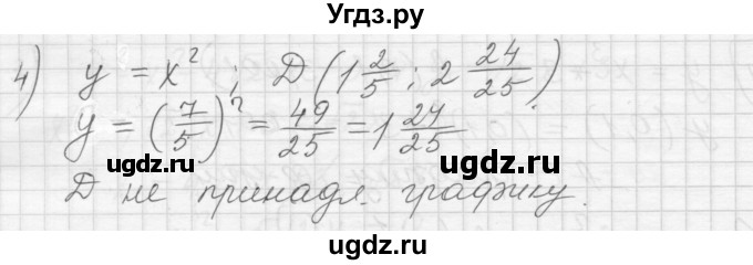 ГДЗ (Решебник) по алгебре 8 класс (дидактические материалы) Ткачева М.В. / § 36 / 2(продолжение 2)