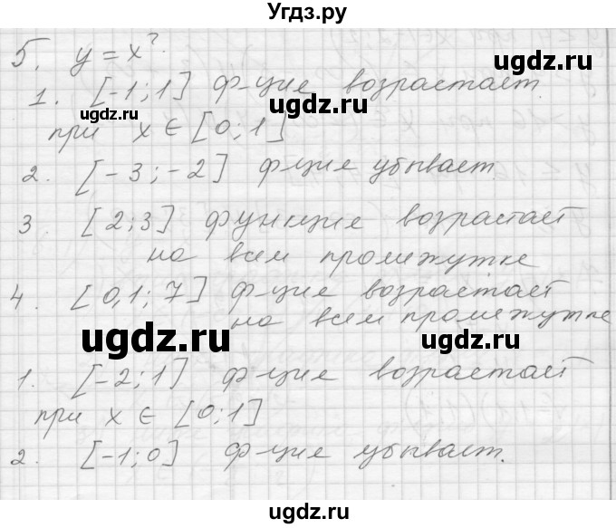 ГДЗ (Решебник) по алгебре 8 класс (дидактические материалы) Ткачева М.В. / § 36 / 5