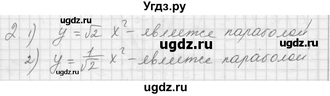 ГДЗ (Решебник) по алгебре 8 класс (дидактические материалы) Ткачева М.В. / § 37 / 2