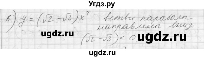ГДЗ (Решебник) по алгебре 8 класс (дидактические материалы) Ткачева М.В. / § 37 / 3(продолжение 2)