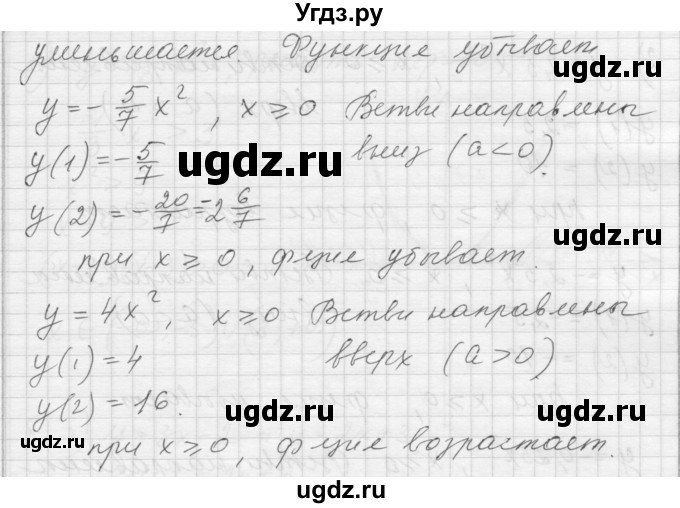 ГДЗ (Решебник) по алгебре 8 класс (дидактические материалы) Ткачева М.В. / § 37 / 5(продолжение 3)