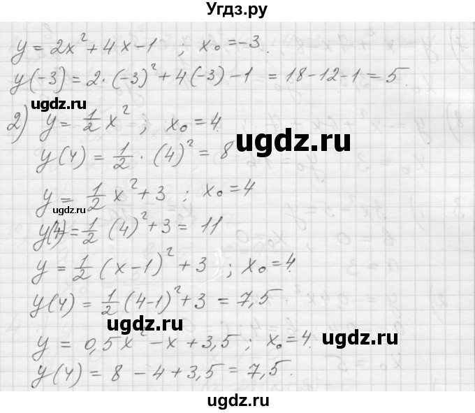 ГДЗ (Решебник) по алгебре 8 класс (дидактические материалы) Ткачева М.В. / § 38 / 1(продолжение 2)
