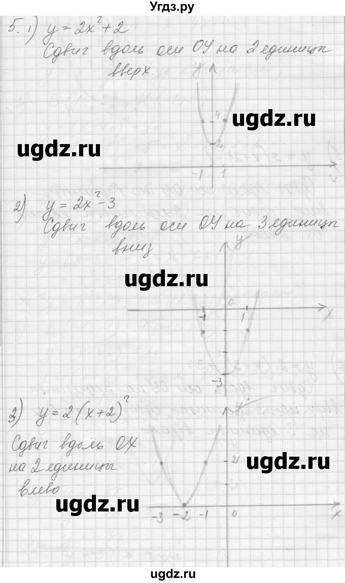 ГДЗ (Решебник) по алгебре 8 класс (дидактические материалы) Ткачева М.В. / § 38 / 5