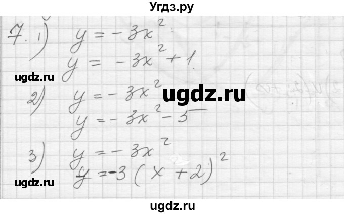 ГДЗ (Решебник) по алгебре 8 класс (дидактические материалы) Ткачева М.В. / § 38 / 7