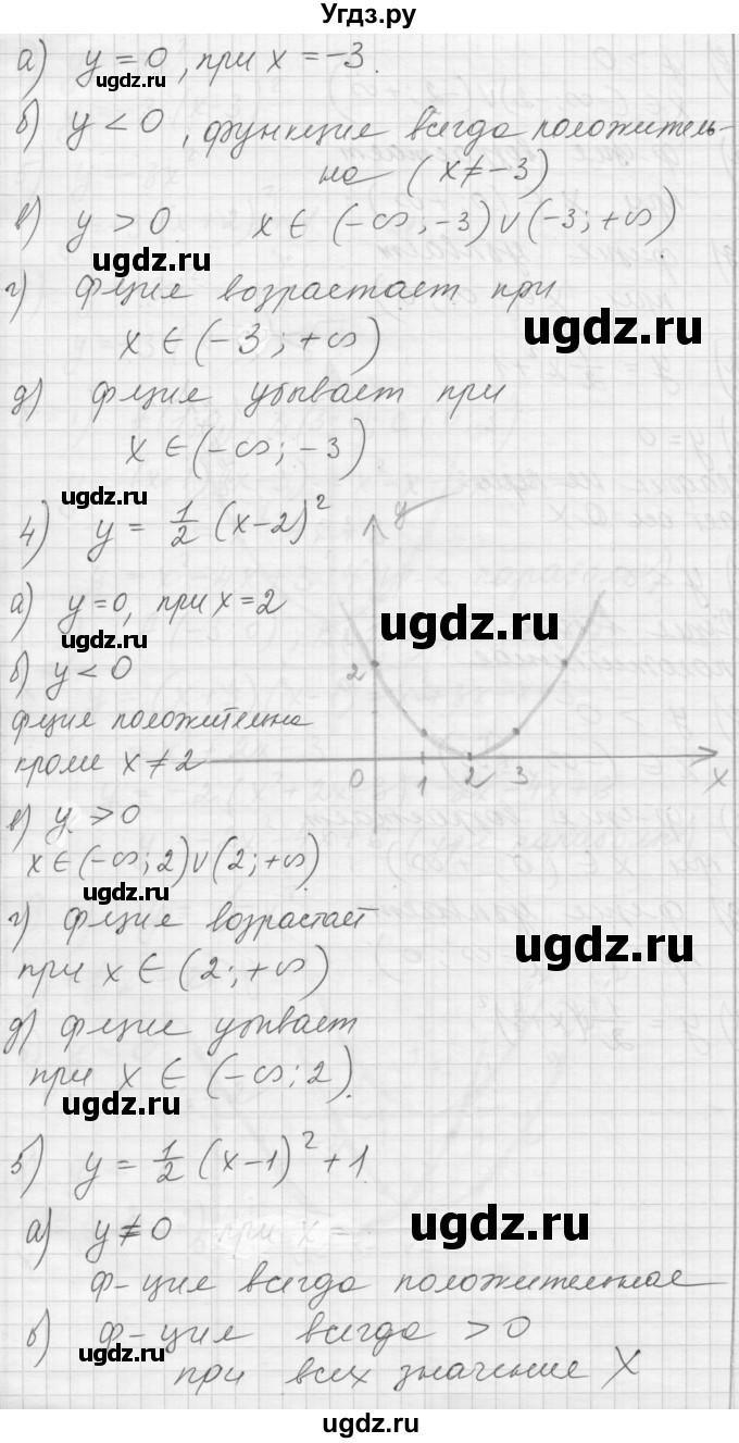 ГДЗ (Решебник) по алгебре 8 класс (дидактические материалы) Ткачева М.В. / § 38 / 9(продолжение 3)