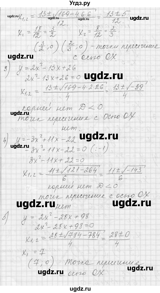 ГДЗ (Решебник) по алгебре 8 класс (дидактические материалы) Ткачева М.В. / § 39 / 2(продолжение 2)