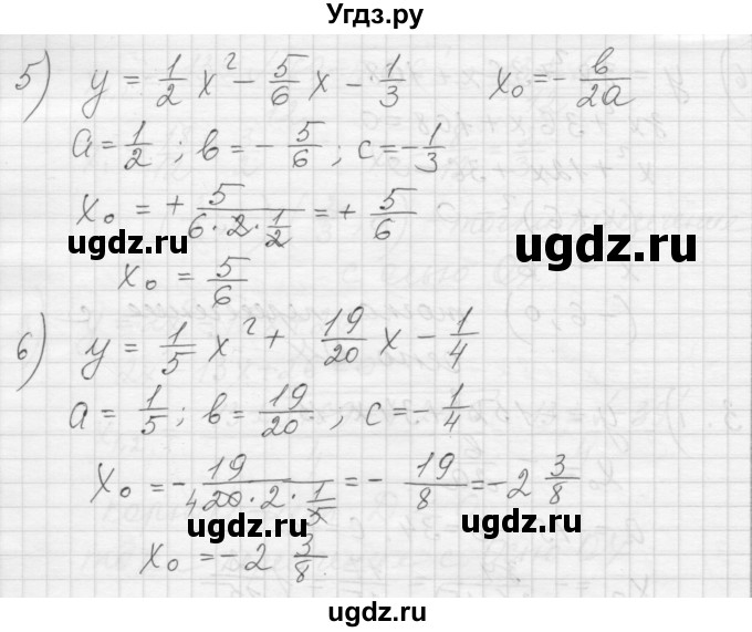 ГДЗ (Решебник) по алгебре 8 класс (дидактические материалы) Ткачева М.В. / § 39 / 3(продолжение 2)