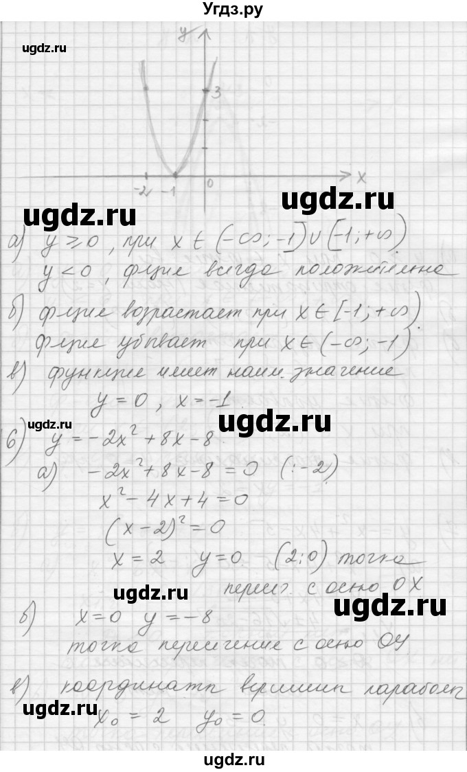 ГДЗ (Решебник) по алгебре 8 класс (дидактические материалы) Ткачева М.В. / § 39 / 5(продолжение 6)