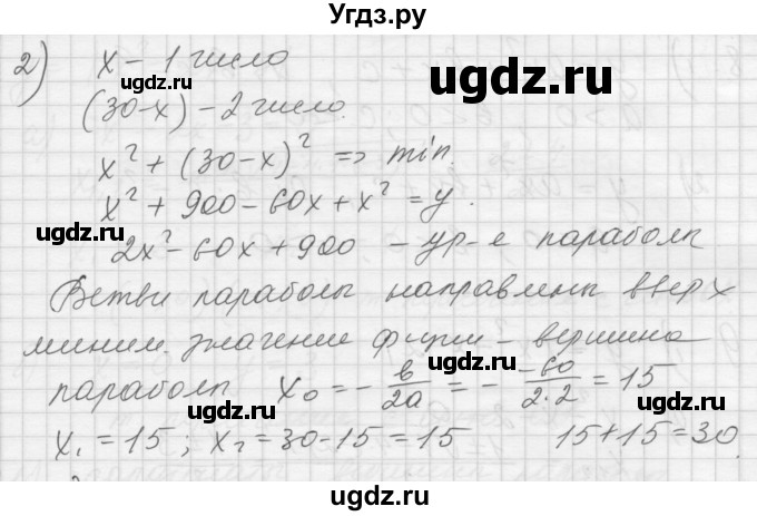 ГДЗ (Решебник) по алгебре 8 класс (дидактические материалы) Ткачева М.В. / § 39 / 6(продолжение 2)