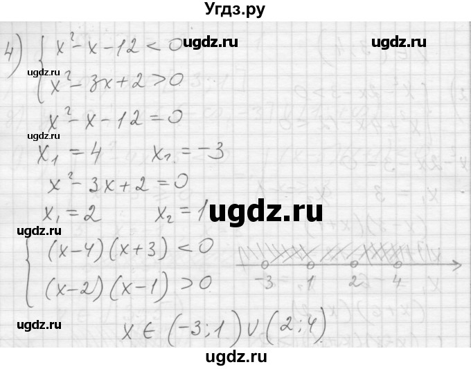 ГДЗ (Решебник) по алгебре 8 класс (дидактические материалы) Ткачева М.В. / § 40 / 10(продолжение 3)