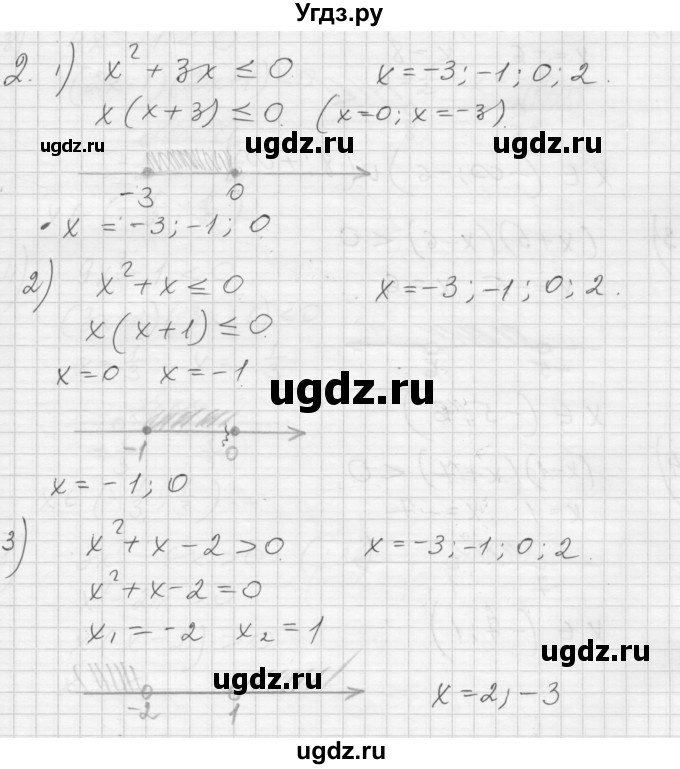 ГДЗ (Решебник) по алгебре 8 класс (дидактические материалы) Ткачева М.В. / § 40 / 2