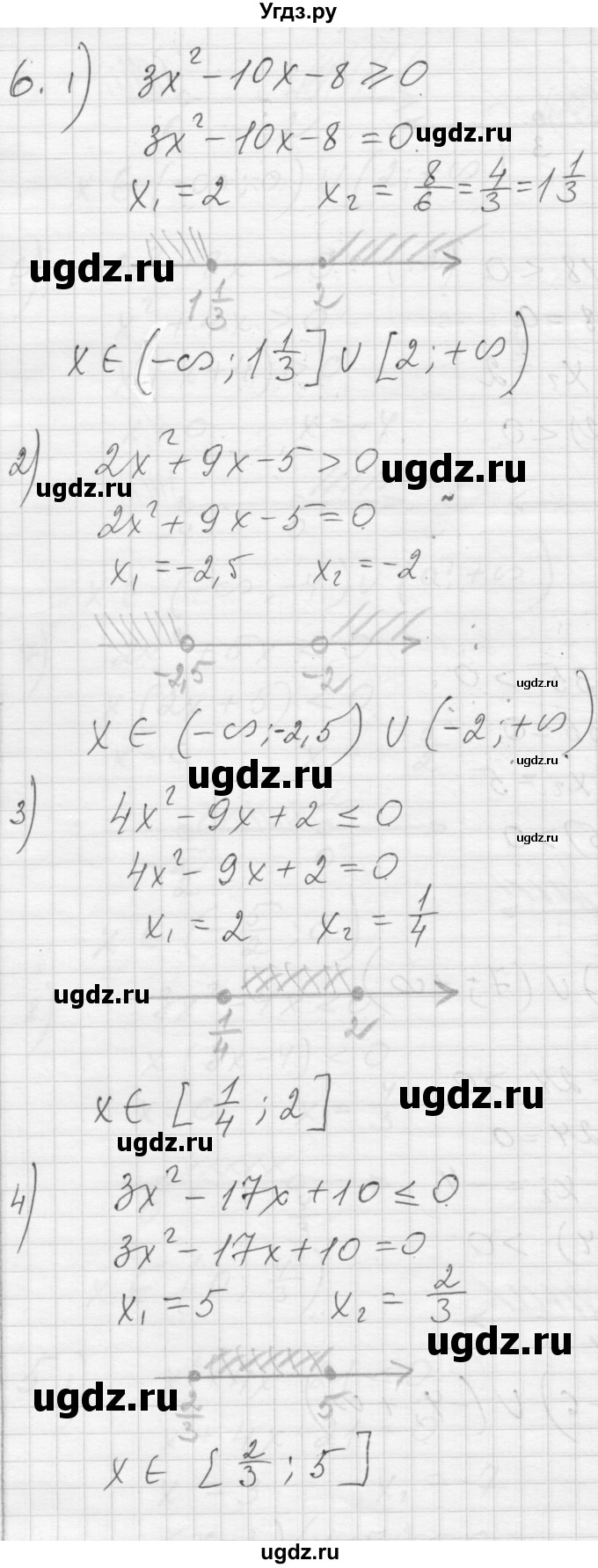 ГДЗ (Решебник) по алгебре 8 класс (дидактические материалы) Ткачева М.В. / § 40 / 6