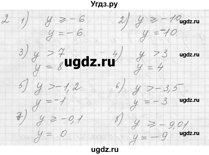 ГДЗ (Решебник) по алгебре 8 класс (дидактические материалы) Ткачева М.В. / § 5 / 2