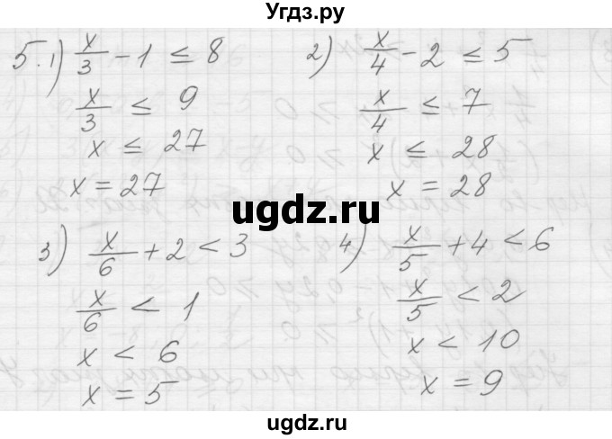 ГДЗ (Решебник) по алгебре 8 класс (дидактические материалы) Ткачева М.В. / § 5 / 5