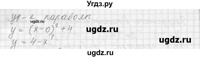 ГДЗ (Решебник) по алгебре 8 класс (дидактические материалы) Ткачева М.В. / § 41 / 9(продолжение 4)