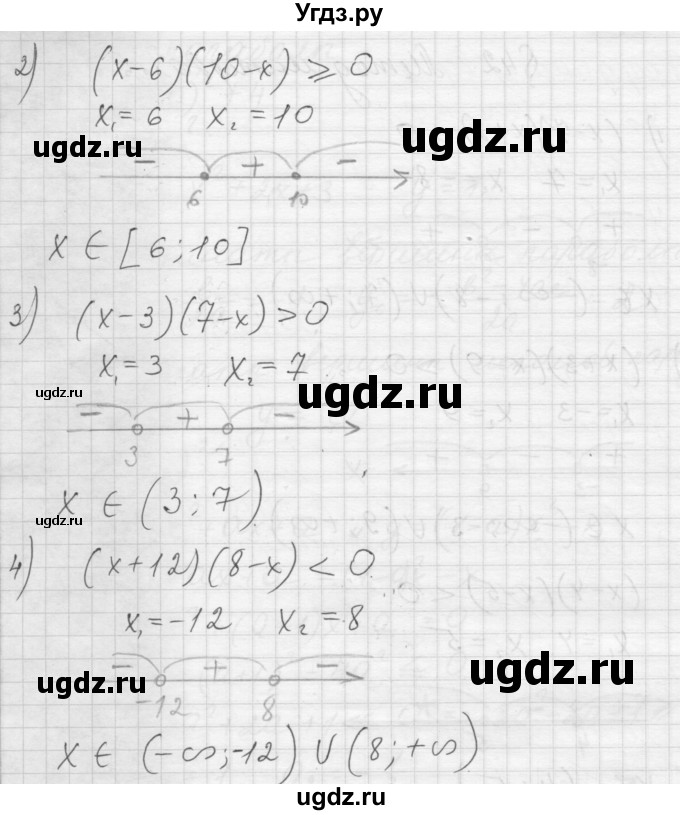 ГДЗ (Решебник) по алгебре 8 класс (дидактические материалы) Ткачева М.В. / § 42 / 2(продолжение 2)