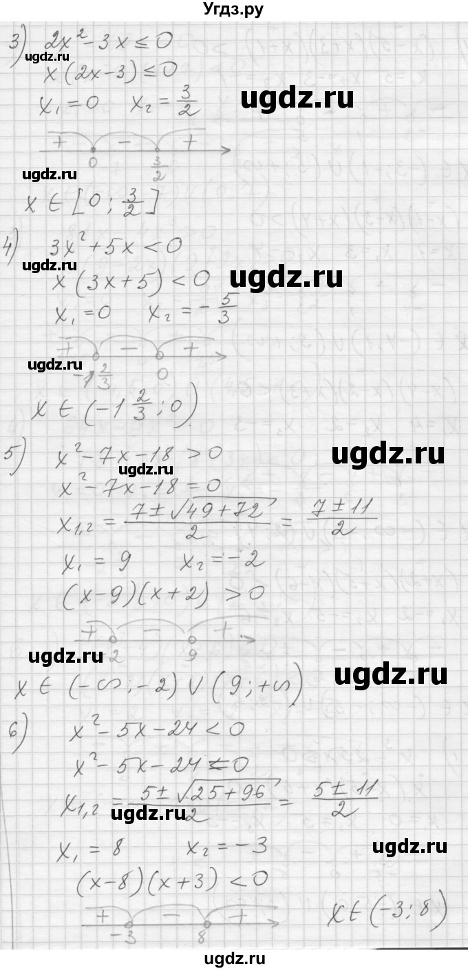 ГДЗ (Решебник) по алгебре 8 класс (дидактические материалы) Ткачева М.В. / § 42 / 3(продолжение 2)