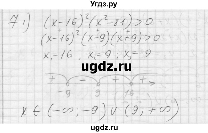 ГДЗ (Решебник) по алгебре 8 класс (дидактические материалы) Ткачева М.В. / § 42 / 7