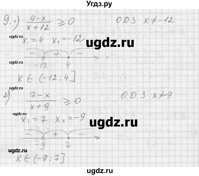 ГДЗ (Решебник) по алгебре 8 класс (дидактические материалы) Ткачева М.В. / § 42 / 9