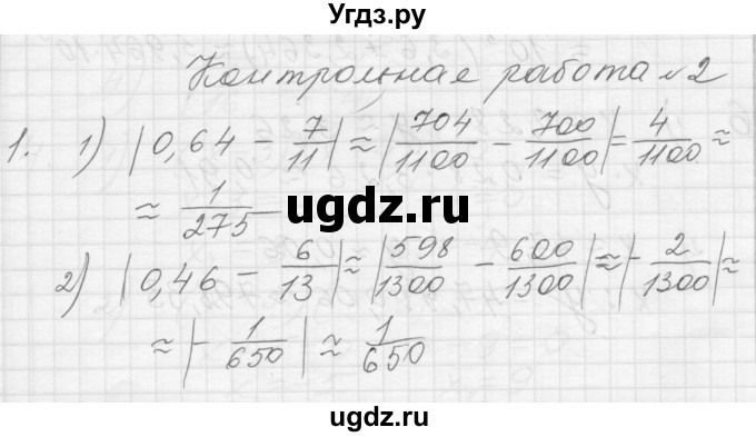 ГДЗ (Решебник) по алгебре 8 класс (дидактические материалы) Ткачева М.В. / контрольная работа. № / 2