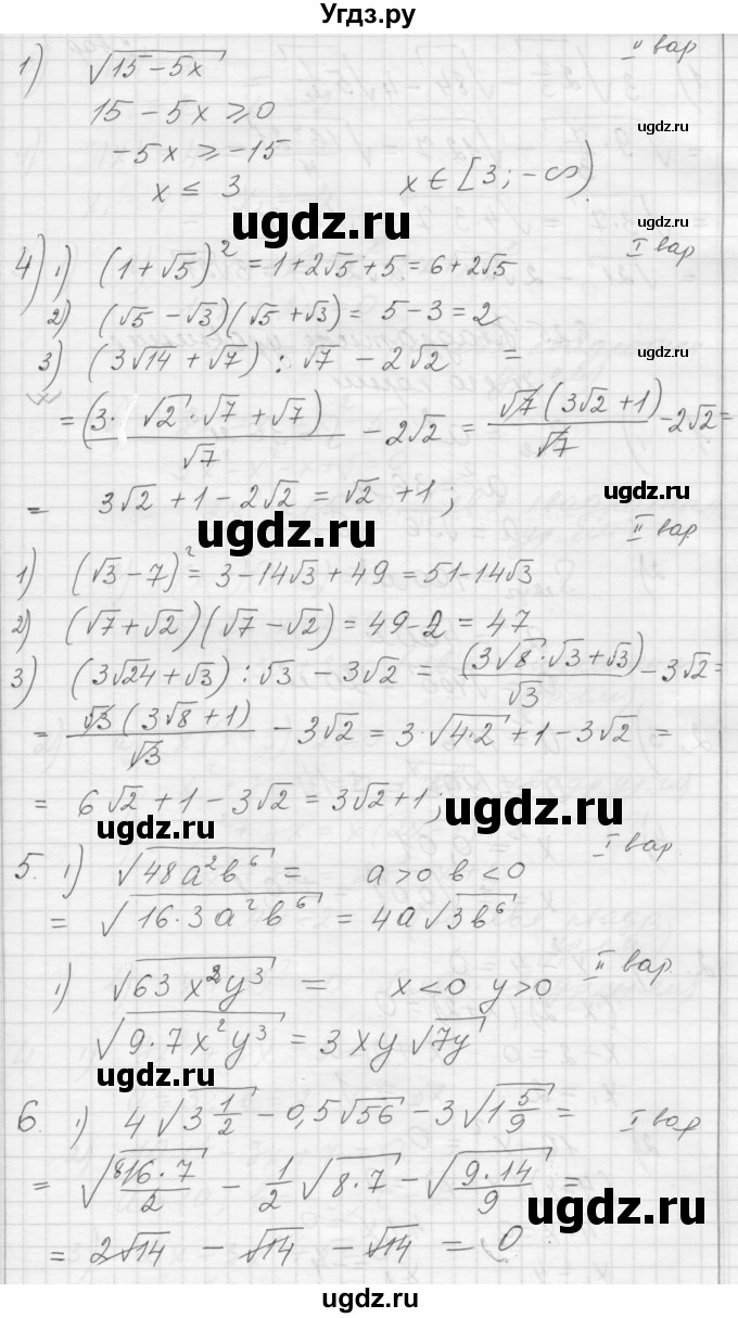 ГДЗ (Решебник) по алгебре 8 класс (дидактические материалы) Ткачева М.В. / контрольная работа. № / 3(продолжение 2)