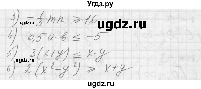 ГДЗ (Решебник) по алгебре 8 класс (дидактические материалы) Ткачева М.В. / § 6 / 1(продолжение 2)