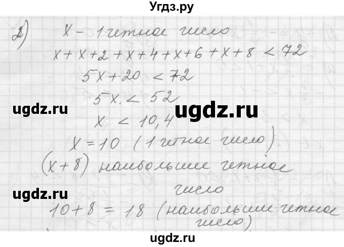 ГДЗ (Решебник) по алгебре 8 класс (дидактические материалы) Ткачева М.В. / § 7 / 11(продолжение 2)