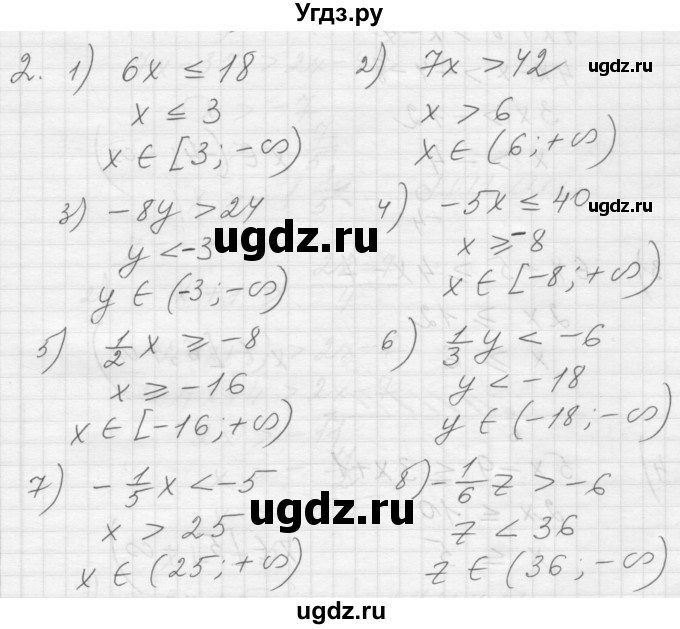ГДЗ (Решебник) по алгебре 8 класс (дидактические материалы) Ткачева М.В. / § 7 / 2