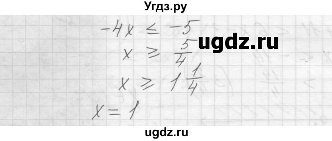 ГДЗ (Решебник) по алгебре 8 класс (дидактические материалы) Ткачева М.В. / § 7 / 5(продолжение 2)