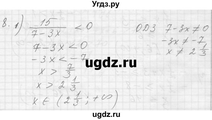 ГДЗ (Решебник) по алгебре 8 класс (дидактические материалы) Ткачева М.В. / § 7 / 8