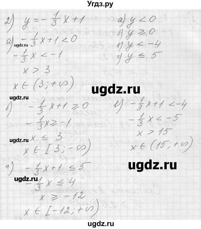 ГДЗ (Решебник) по алгебре 8 класс (дидактические материалы) Ткачева М.В. / § 7 / 9(продолжение 2)